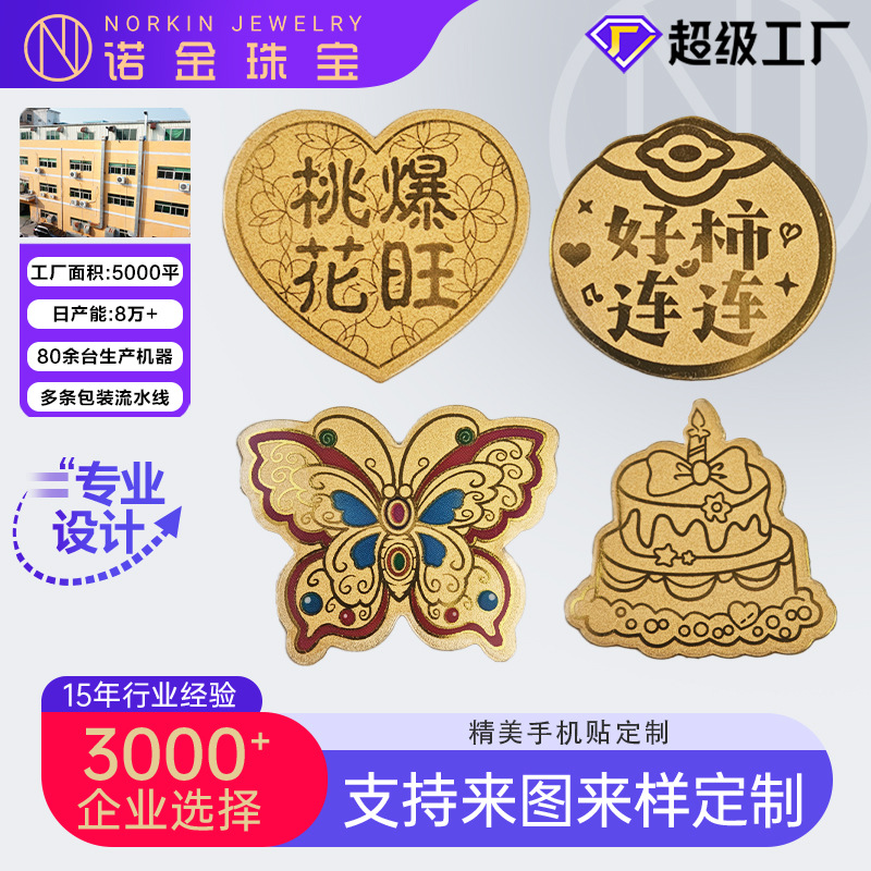 足金1克纪念金钞定制手机贴纪念品收藏 上市开业金银纪念钞定制