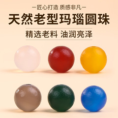 岑天然风化老红玛瑙散珠藏式圆珠diy串珠多宝手串黄玛瑙珠子散批