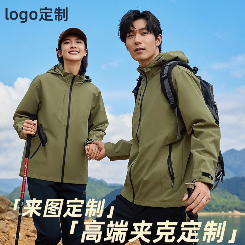 2025 Autumn and Winter Group Clothing Customized Jacket Single Layer Jacket Thick Outdoor Casual Windproof and Waterproof Jacket