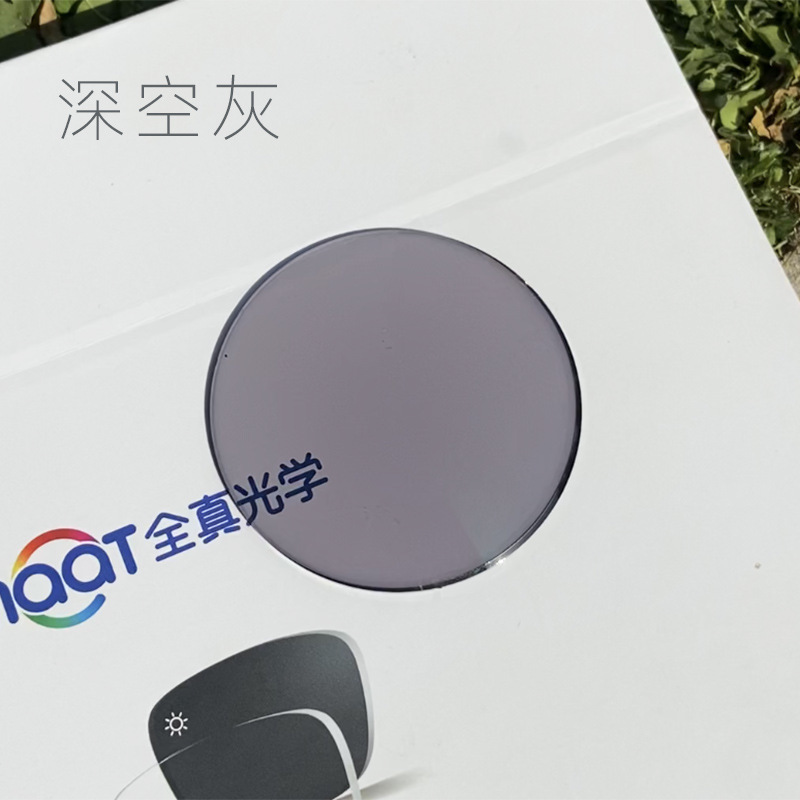 1.56活力深空灰