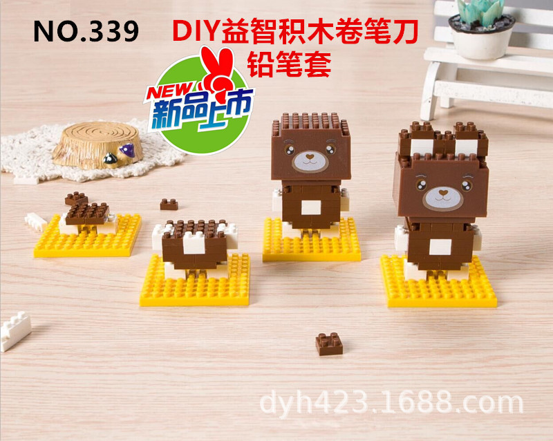 DIY小积木益智卷笔刀339 展3.jpg