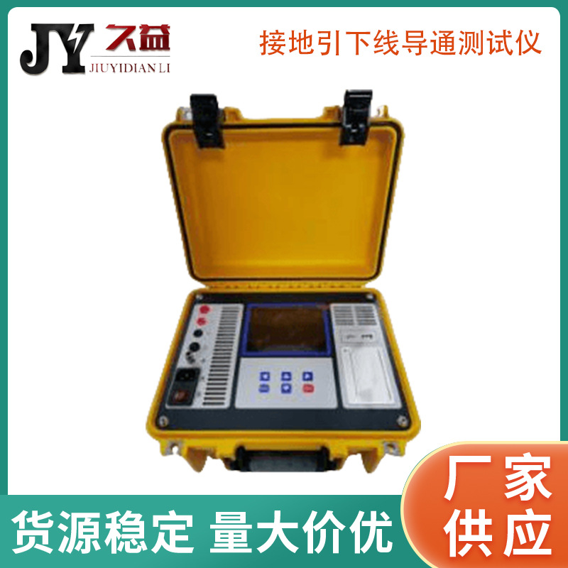 接地引下线导通测试仪 10A接地导通测试仪 便携式 地网导通检测表