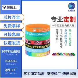 跨境 硅胶手环 印刷刻字橡胶手圈 运动硅胶手环饰品 批发