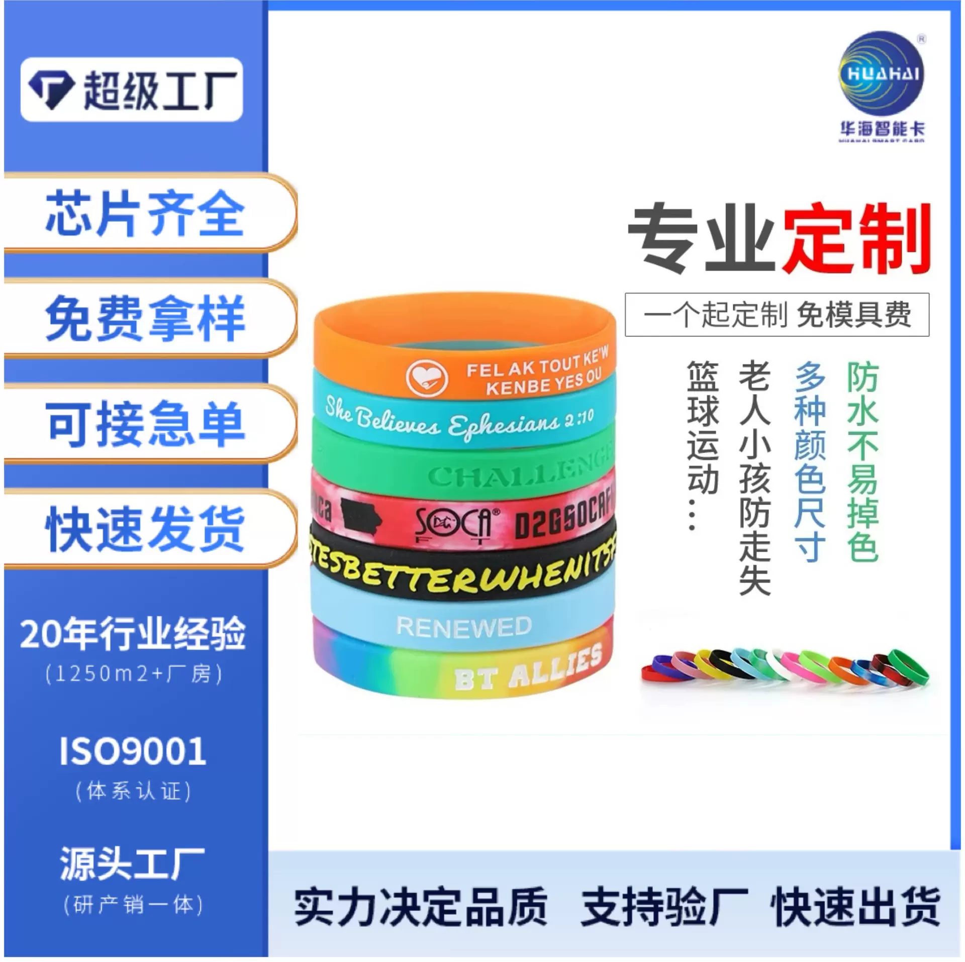跨境 硅胶手环 印刷刻字橡胶手圈 运动硅胶手环饰品 批发
