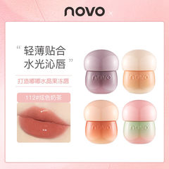 NOVO5809 mirror water-gloss lip glaze is waterproof and sweat-proof, does not fade, does not stick to the cup, and is affordable for students without makeup