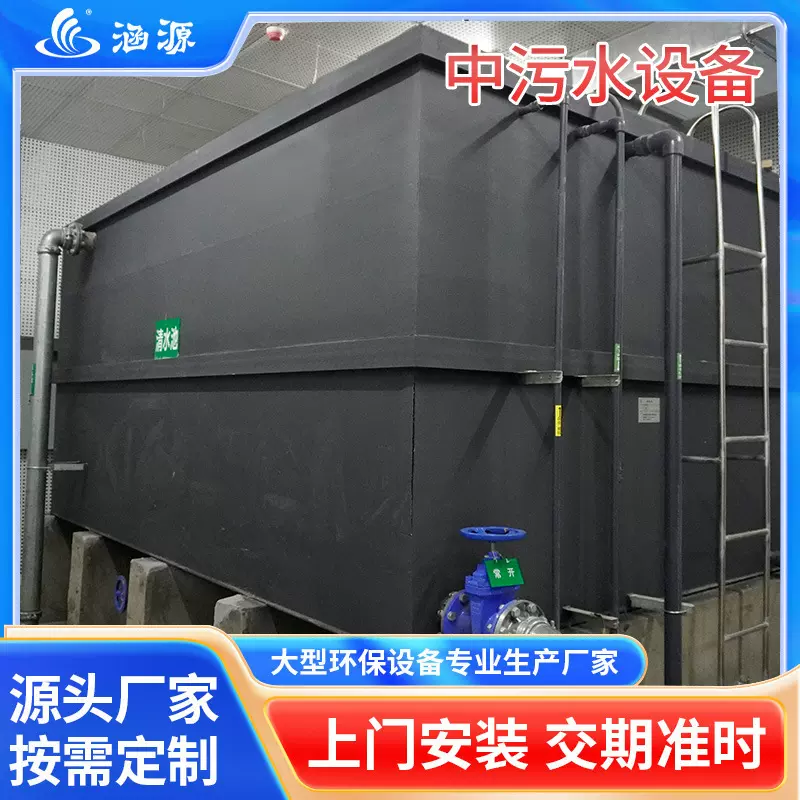 中污水设备污水处理生活工业环保养殖成套加工定制废水处理装置
