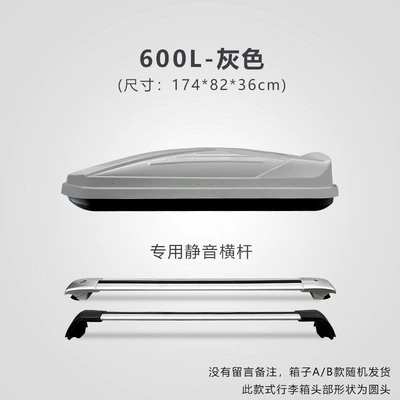 Roof box and Luggage Rack Special for Peihui. - no-need-to-drill-holes-600l-gray-box-free-silent-crossbar