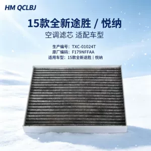 Compatible with 15 new models of Hyundai Tucson and Reina air conditioning filters, factory wholesale, cross-border shipping