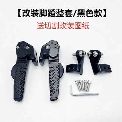 Free Shipping, Electric vehicle pedal - qiaoge-i125-pedal-set-black-model