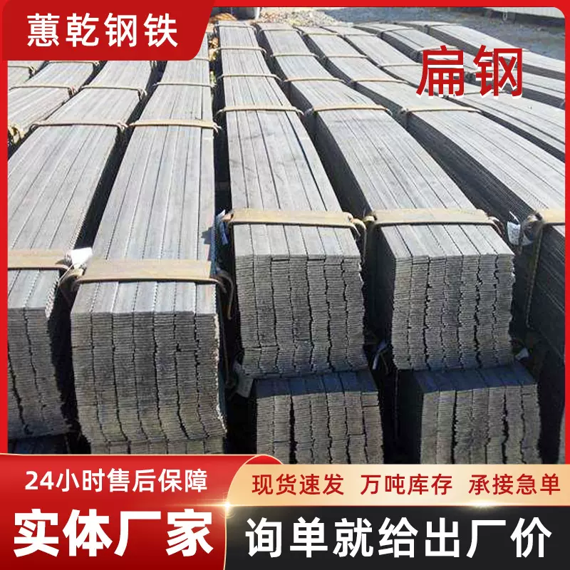 q235冷拔扁铁 45#光亮冷拉扁钢 A3冷轧实心非标加工切割