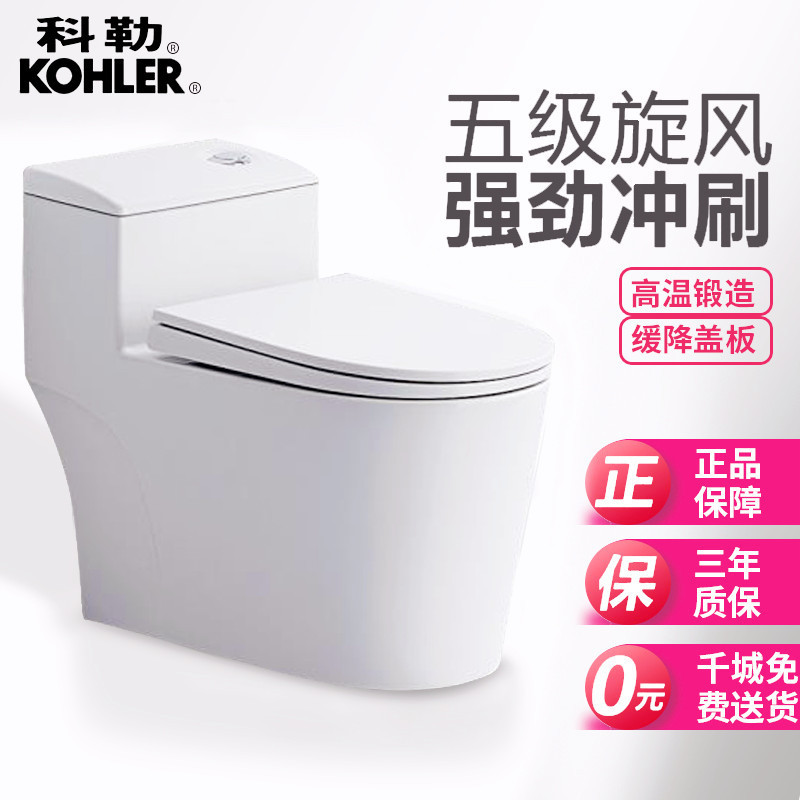K0HLER科/トイレ家庭用大配管揚水セラミックス節水静音防スプラッシュサイフォン式小戸型|undefined