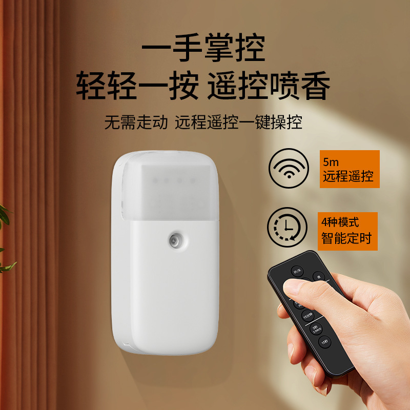 USB充電タイプの拡香機オフィスリモコン知能スプレーマシン家庭用トイレのアロママシンの香りが拡散します。|undefined