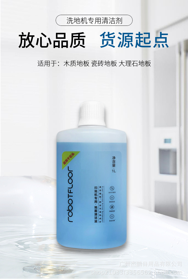 Roborock sweeping robot G10S floor cleaning liquid PRO accessories T7Splus U10 floor washing machine equipped with cleaning agent