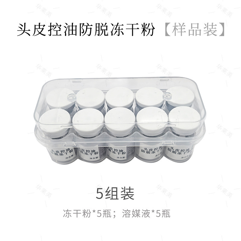 頭皮コントロールオイル凍結防止パウダー頭皮清潔コントロールオイルさわやか頭皮ケア液美容院美容用品バッチ|undefined
