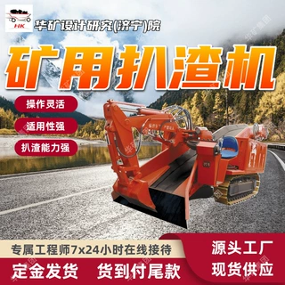 操作简单履带式扒渣机 效率高履带式扒渣机 ZWY-100履带式扒渣机