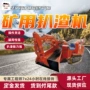 操作履带式简单效率扒渣机