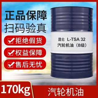 昆仑汽轮机油32号46号68号汽轮机蒸汽涡轮机油透平油原装正品