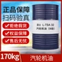 昆仑正品蒸汽汽轮机透平油