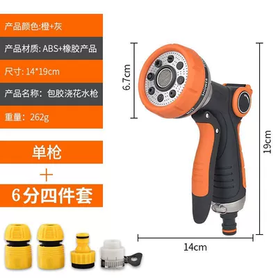 gun household brush car washer, High pressure car wash water gun - d5-water-gun-water-gun-6-faucet-set