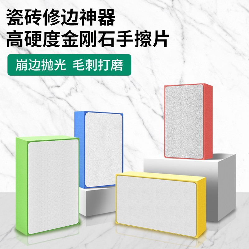 保聯金剛石手擦片瓷磚修邊打磨神器大理石玻璃岩板干磨片拋光工具