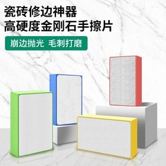 保聯金剛石手擦片瓷磚修邊打磨神器大理石玻璃岩板干磨片拋光工具