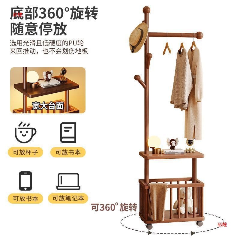 Solid Wood Coat Rack Floor-Standing Clothes Rack Bedroom Removable Household Dirty Clothes Basket Storage Rack Multi-Functional Storage Clothes Rack