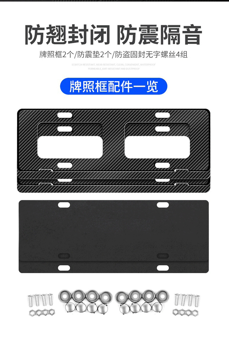 Leapmotor C11 T03 New Energy License Plate Frame License Plate Frame Protection Frame Blue Plate Black Carbon Fiber Anti-Break Aluminum Alloy