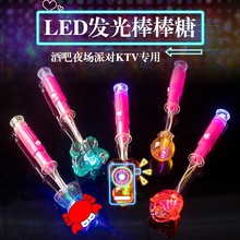 萬聖節棒棒糖定制 網紅零食休閑水果硬糖 KTV酒吧夜場發光棒棒糖