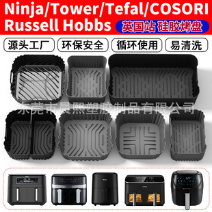Cross-Border Uk Station Cosori Air Fryer Lined with Ninja Baking Pan Philips Hd9270 Baking Pan Mat