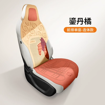 Saddle Cushion, Universal for All Seasons, Seat cushion, seat cover - longma-new-journey-gilded-orange-one-piece-single-seat