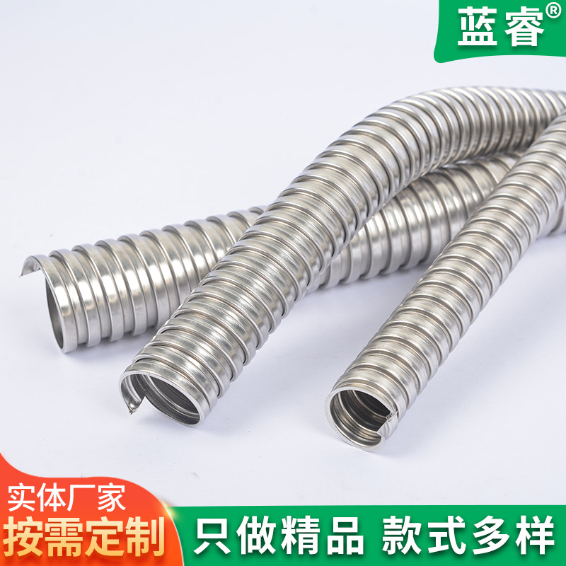 201不锈钢穿线软管不锈钢金属软管蛇皮管不锈钢波纹管电线套管