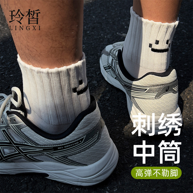 Socks for Men, Autumn and Winter Basketball Sports Socks, Sweat-Absorbent, Anti-Odor, Anti-Bacterial, Mid-Calf Cotton Socks for Teenagers, Wholesale Socks for Men, Autumn and Winter Basketball Sports Socks, Sweat-Absorbent, Anti-Odor, Anti-Bacterial, Mid-Calf Cotton Socks for Teenagers, Wholesale