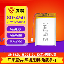 �늳�803450 1500mAh늳�3.7V��KC�J�C���Sֱ�N�ۺ���ܛ��늳�