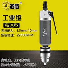 波盾 10mm直式风钻 3/8气动手钻 风钻 高转速大扭力气钻 BD-1035