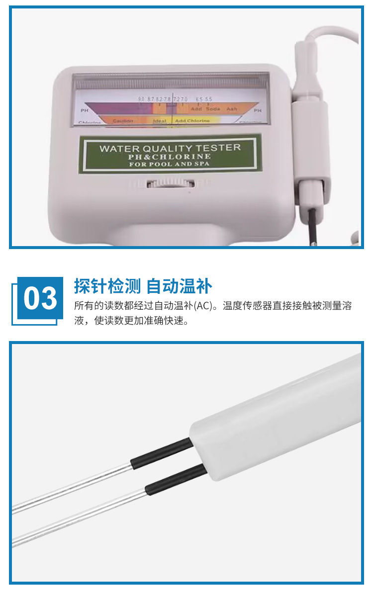 详情-水质测试仪_06