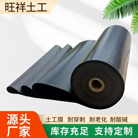 工地施工材料;土工布;热轧无纺布