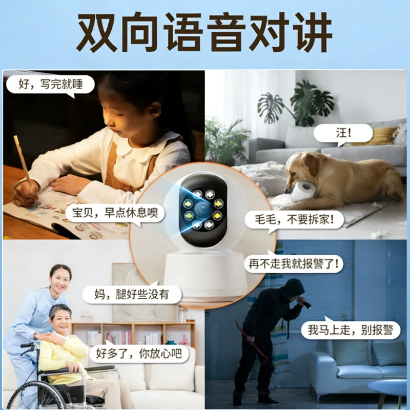 飞凯亚 Home Wifi camera 1080P ultra-clear voice intercom 360 rotation night vision surveillance camera