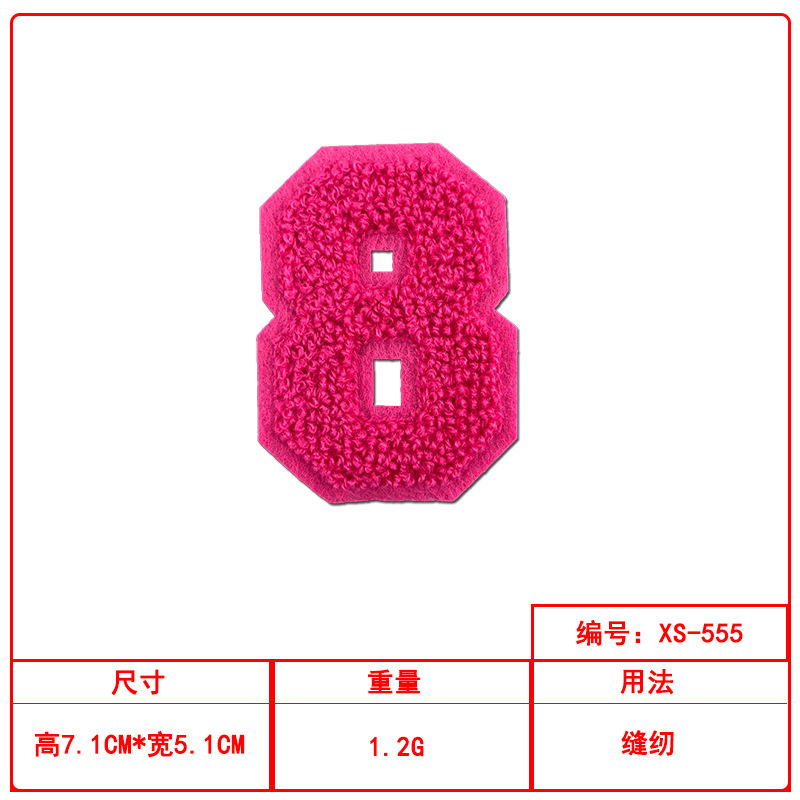 毛巾绣彩色数字布贴服装辅料现货批发衣服包包装饰补丁贴|undefined