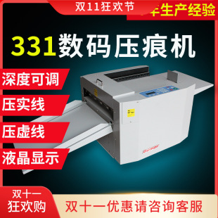 Creasing machine automatic digital creasing machine dotted line rice line solid line creasing crease paper creasing line electric creasing machine