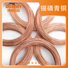 黄铜线锡青铜C51900铜线 CuSn6/QSn6.5-0.1铜合金线材