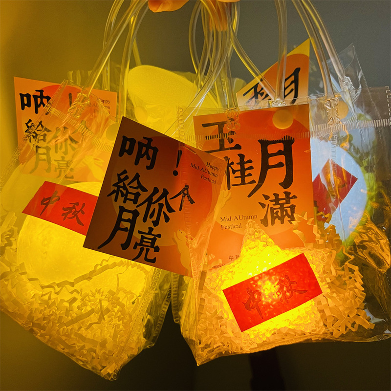 Mid-Autumn Festival DIY Atmosphere Lamp Creative Ornaments Luminous Souvenir Decoration Packaging Moon Satchel Night Light Stall