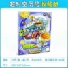 [超时空历险收藏卡册2弹【内赠PR卡】零售9.9元/本]