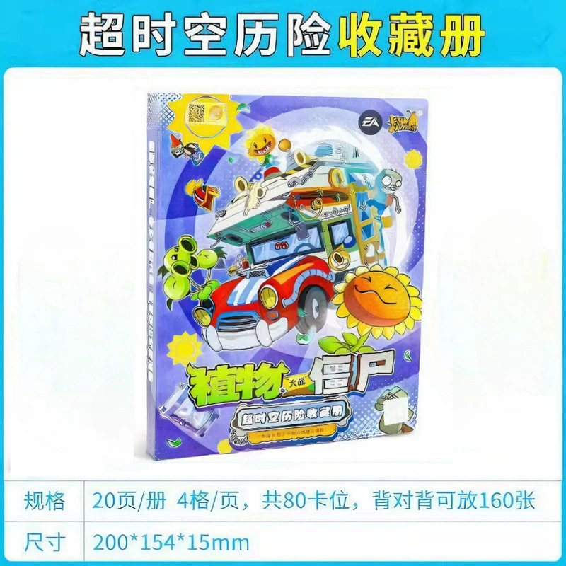 Карти Genuine Plants vs. Zombies: Time and Space Adventure Pack №23456789 Коллекционные карты Полная коробка