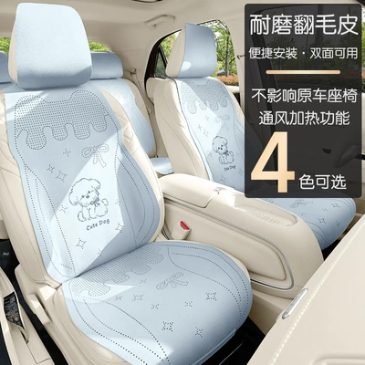 Universal car seat cushion for all seasons, cute seat pad, suede leather seat cover, adorable dog design, breathable and non-slip car mat for summer