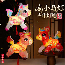 马年卡通2026年小马投影手提灯笼新年春节儿童手提灯笼手工diy
