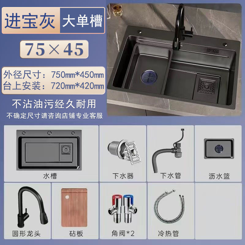 不锈钢加厚枪灰色纳米水槽大单槽家用厨房台上洗碗水池洗菜盆台下|undefined