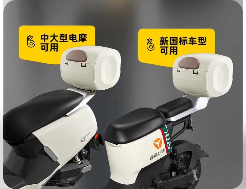New audio tail box electric car back box for Yadi Emma bell universal backrest large capacity storage box