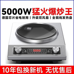 爆款凹面电磁炉家用商用涮火锅炉大功率爆炒多功能电磁炉批发