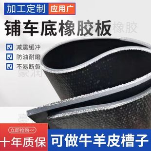 Industrial Grade Cloth Rubber Sheet Black Oil-Resistant Plus Thread Rubber Pad 5mm Anti-Slip Workshop Floor Paving Rubber Pad
