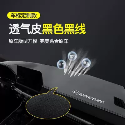 Suitable for 2024 Honda Haoying Günəş əleyhinə siperlik - black-black-thread-microfiber-leather-breathable-model-with-labeled-light-proof-pad-see-details